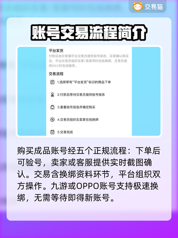 PUBG账号交易🔥安全平台推荐🎮截图4