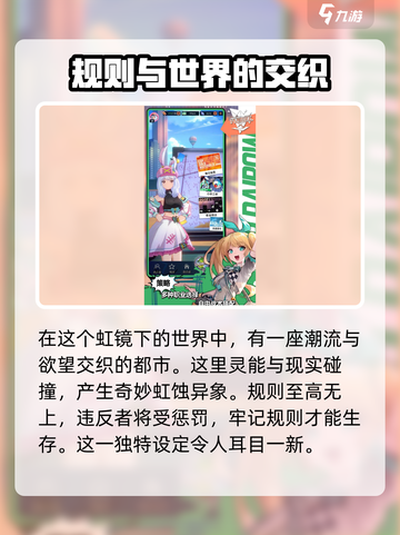 飞跃虹镜🌈超好玩！游戏体验炸裂🔥截图4