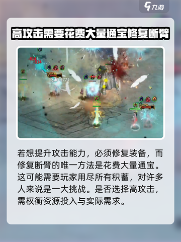 鬼谷八荒断臂怎么恢复介绍截图3