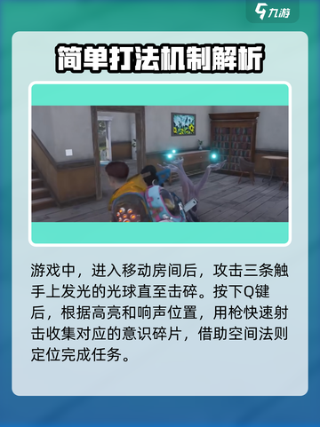 七日世界海尔斯的移动房屋碎片在哪介绍截图3