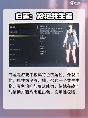 《鸣潮》自选五星角色推荐！这几位必拿💥截图2