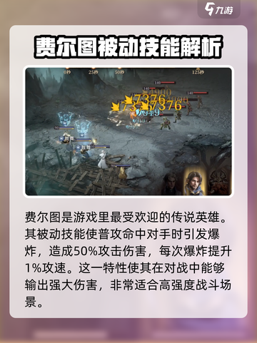 龙息神寂🔥节奏榜角色强度大揭秘！⚡截图2