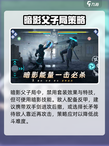 暗影格斗3伊图的层面2怎么打介绍截图5