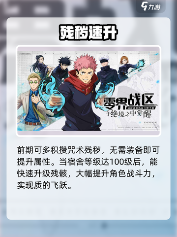 零界战区🔥残骸系统揭秘！💥截图4