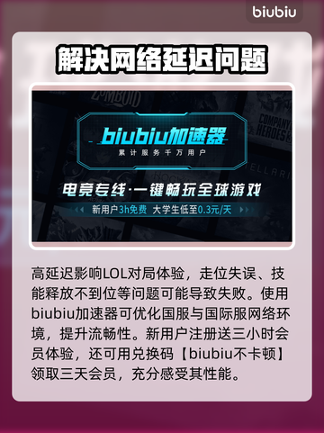LOL网络延迟高🔥解决方法全攻略🎉截图3