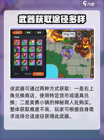 英勇之地电杖怎么样介绍截图4