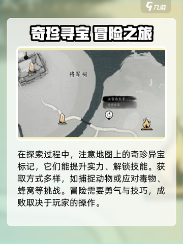 《燕云十六声跑图秘籍🔥速通技巧大公开！》截图4