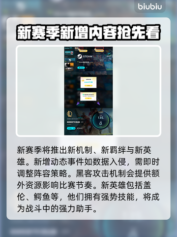 云顶之弈🔥最新PBE更新内容抢先看！截图4