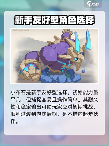 洛克王国世界地精灵推荐介绍截图4