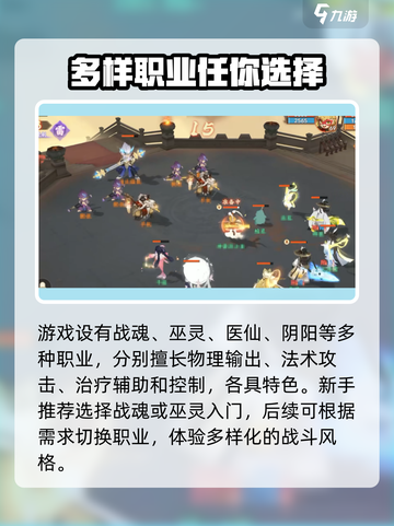 封神幻想世界家园玩法什么时候上线介绍截图3