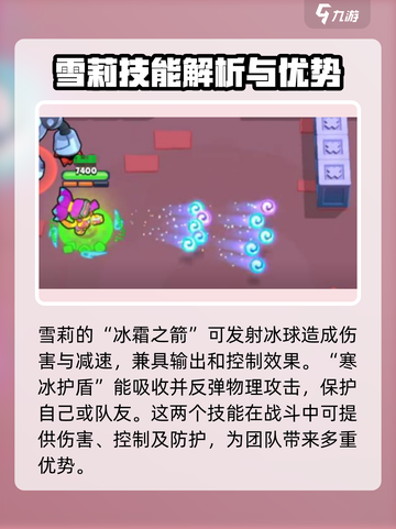 爆裂小队✨：雪莉强度分析，超神还是废柴？🔥截图3