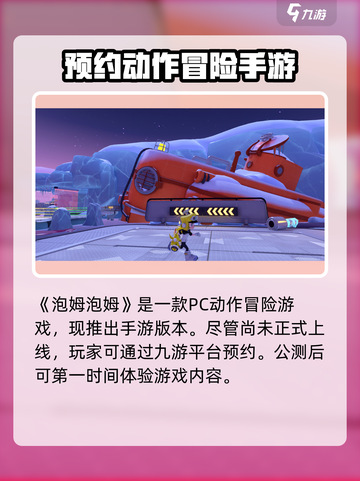 泡姆泡姆是手游吗介绍截图2