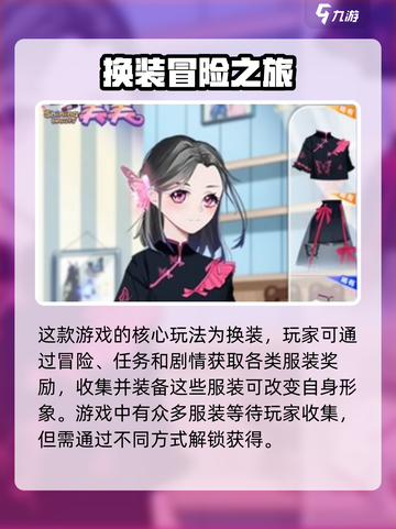 星耀美美🔥超简单玩法揭秘，轻松上手秒变高手！🎮截图2
