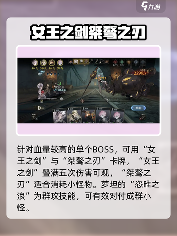 忘却前夜第一章攻略介绍截图4