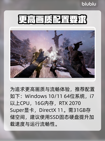 污痕圣杯阿瓦隆的陨落配置要求💥游戏党必看！🎮截图3