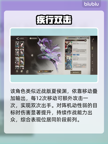 三国志战略版！吕玲绮逆天阵容💥截图2