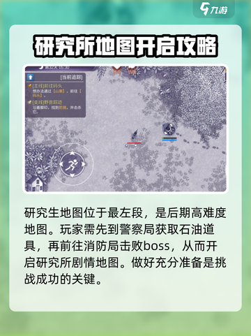 阿瑞斯病毒2研究生地图全流程攻略💎截图2