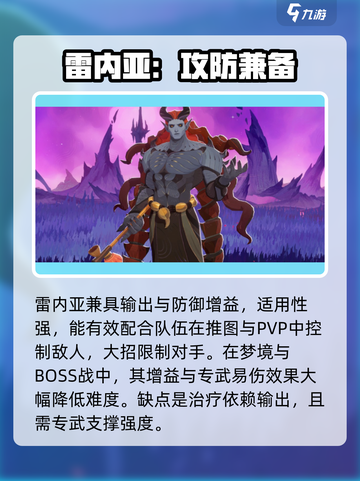 《剑与远征2启程！神魔英雄TOP榜🔥》截图6