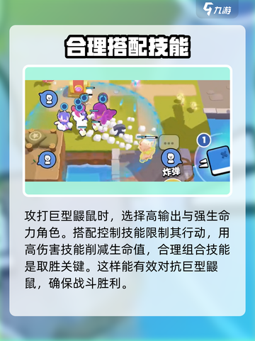 爆裂小队巨型鼹鼠的特点介绍截图3