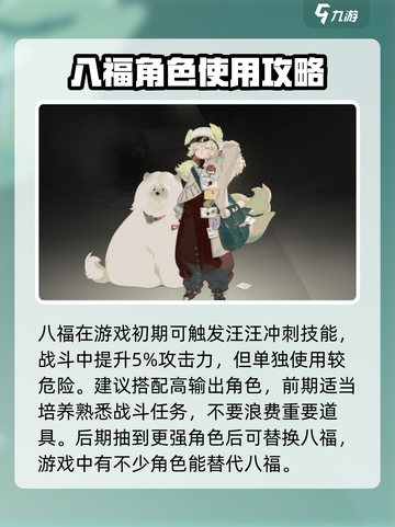 野火流明八福效果🔥《原神》玩家必看！超详细解析来了！截图4