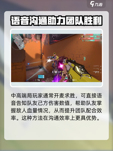 无畏契约怎么发血量介绍截图3