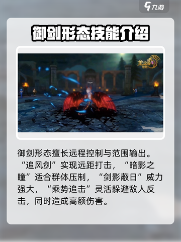 龙之谷世界暗影猎人技能介绍介绍截图4