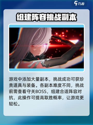二重螺旋攻略分享介绍截图4