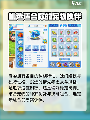 洛克王国世界精灵养成攻略介绍截图2