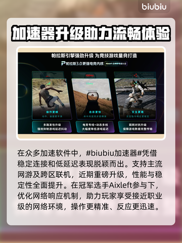🔥游戏加速器免费用！秒杀延迟截图2