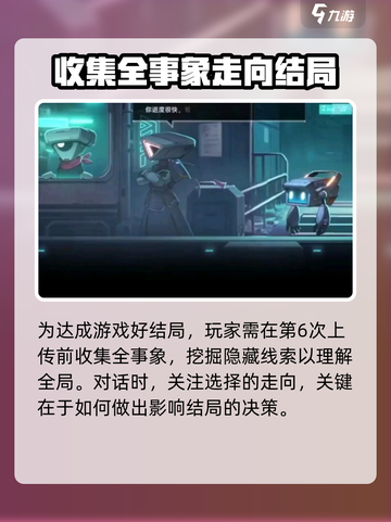 苍翼混沌效应要告发stan吗介绍截图2