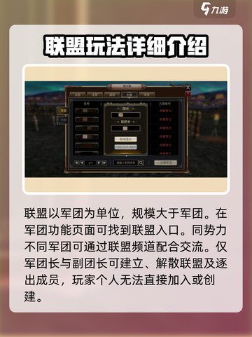 三国群英传🔥联盟玩法大起底，国战版必看！截图2