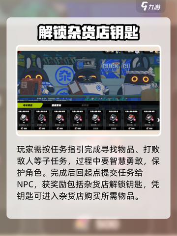 绝区零怎么解锁店铺介绍截图3