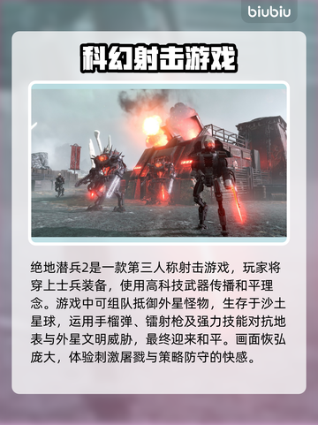 绝地潜兵2⚡闪退解决+加速优化秘籍🎉截图2