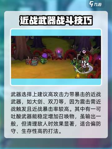 失落城堡2🔥最强流派推荐，手游必看！截图5
