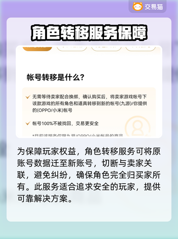 光遇买号平台推荐💥光遇账号交易哪里靠谱？🔥截图5