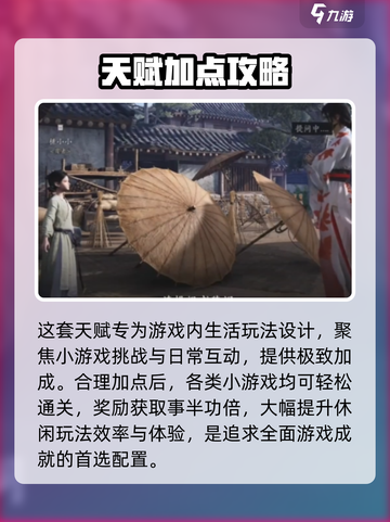 🔥燕云十六声天赋神选！开局赢麻了🎮截图5