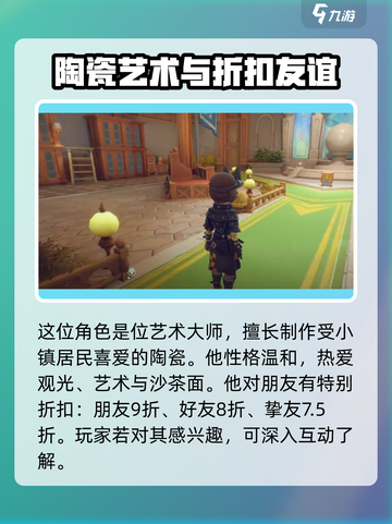 《沙石镇时光》艺术大师居然是他！🔥快来揭秘_Game截图4