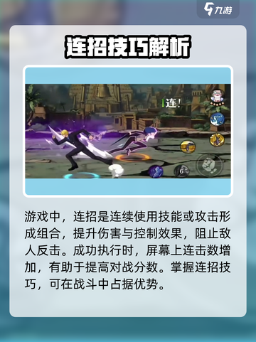 航海王无限火力打法🔥连招分享🎉截图2