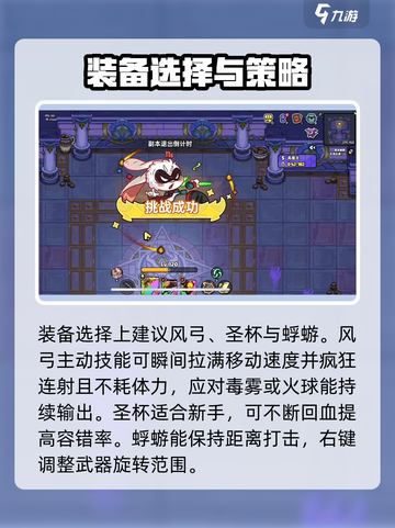 英勇之地暗金幽殿5怎么过介绍截图4