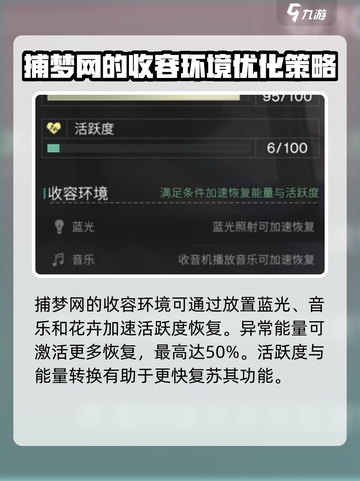 七日世界捕梦网获取方法🔥收容技巧一网打尽！🎮截图5