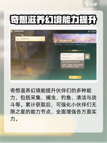 无限暖暖流转之柱神秘幻境详解介绍截图5