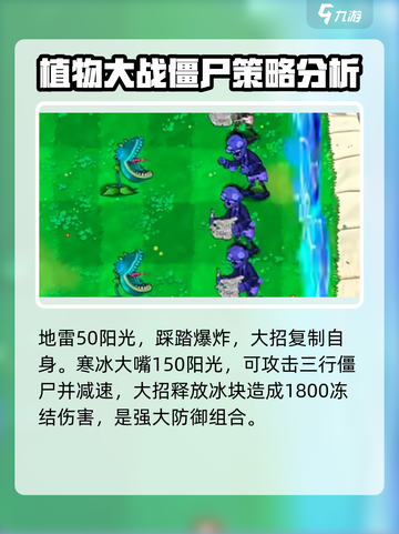 植物大战僵尸二战版植物有哪些介绍截图4