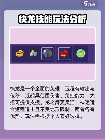 宝可梦大集结快龙怎么玩​介绍截图6
