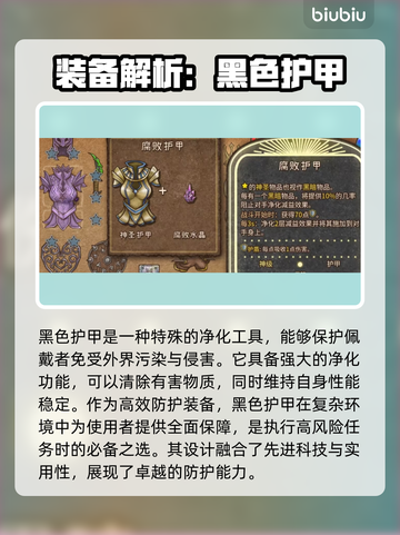 背包乱斗0.8合成攻略🌟游戏党必看！截图8