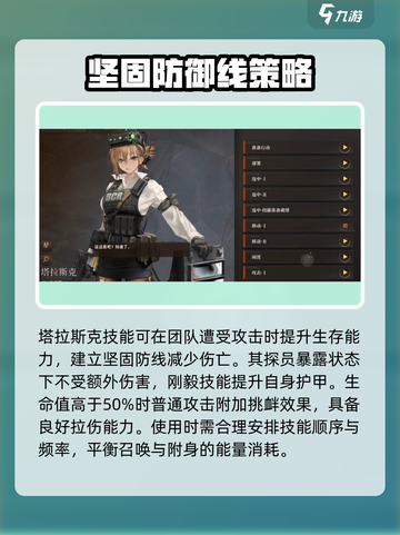 异象回声：塔拉斯克超强攻略🔥游戏党必看！截图4
