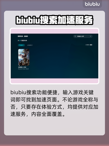 怪物猎人世界💥闪退解决+加速器推荐！截图5