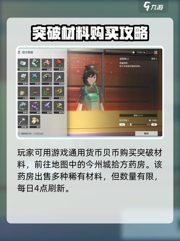 鸣潮金阳凤在哪里介绍截图2