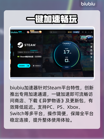 异梦物语加速器🔥秒变丝滑！截图3