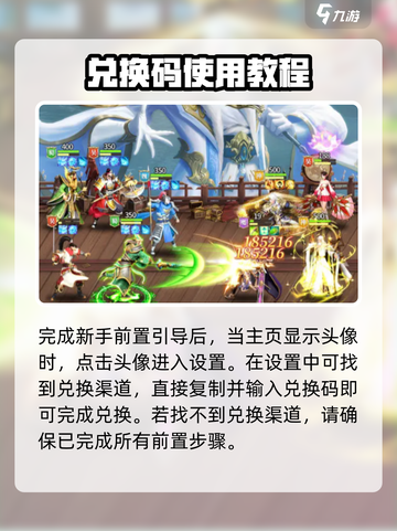 止戈之战手游隐藏兑换码大曝光💥🔥截图3