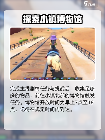 沙石镇时光世界任务大起底！🎮🔥超全任务介绍来啦！截图2